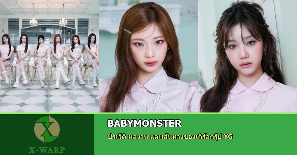 BABYMONSTER X-Warp cover